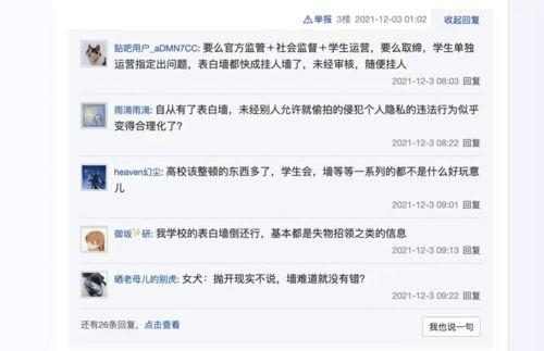 吃瓜表白墙出轨,表白墙出轨事件背后的真相