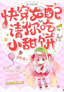 快穿请你吃瓜,揭秘各世界中的甜蜜瓜果盛宴