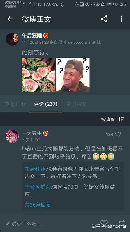 怎么评价理性吃瓜的人,品味人生百态的智慧态度