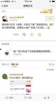 微博 吃瓜 高清,吃瓜群众高清围观幕后真相