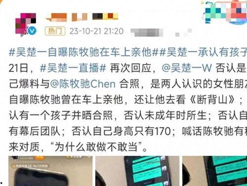 吴楚一吃瓜观众,揭秘娱乐圈幕后故事
