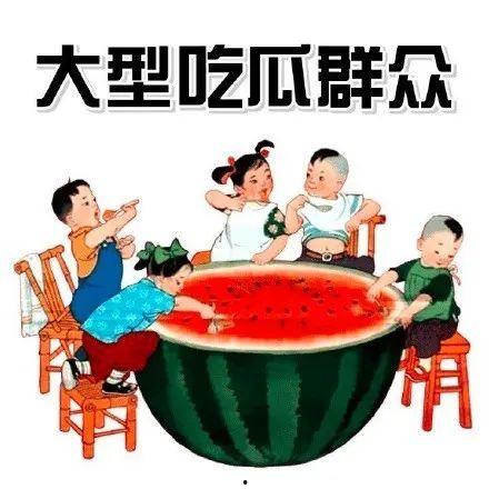吃瓜起源于,从吃瓜起源看网络文化的演变与影响