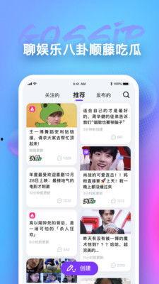 知音吃瓜app,揭秘娱乐圈幕后故事，带你领略明星真实生活