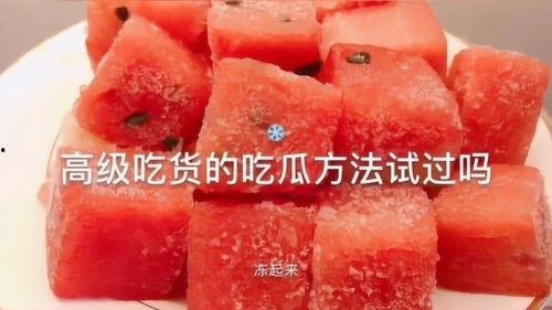 美食吃货吃瓜,吃货吃瓜，尽享味蕾盛宴