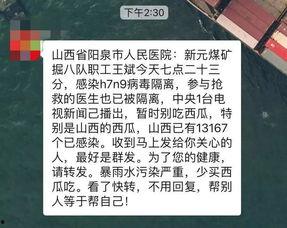吃瓜造谣违法,法律红线不容触碰 第3张 吃瓜造谣违法,法律红线不容触碰 第3张