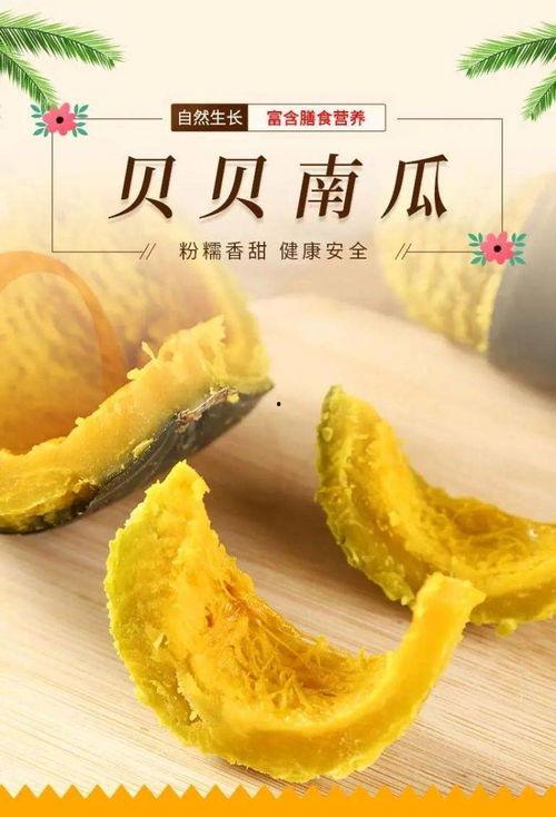 贝贝瓜怎样吃减肥,轻松享瘦的秘密武器 第3张 贝贝瓜怎样吃减肥,轻松享瘦的秘密武器 第3张