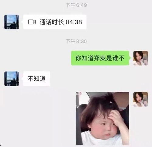 吃瓜男朋友反应 第3张 吃瓜男朋友反应 第3张