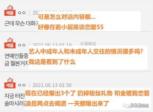吃瓜推送,吃瓜推送带你领略明星幕后故事 第3张 吃瓜推送,吃瓜推送带你领略明星幕后故事 第3张